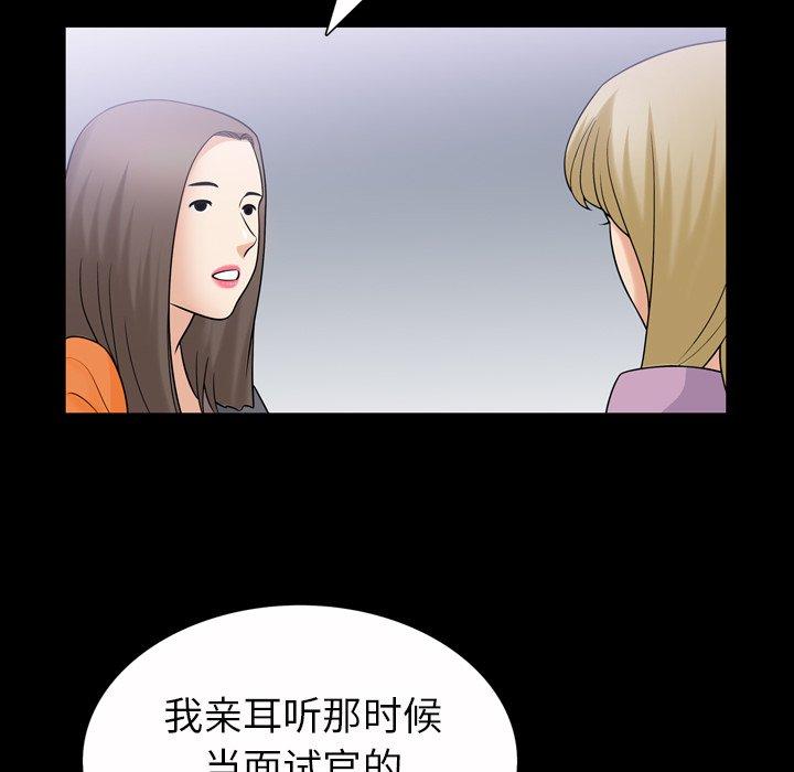 善良的她[h漫]韩漫全集-善良的她-第 39 话无删减无遮挡章节图片 