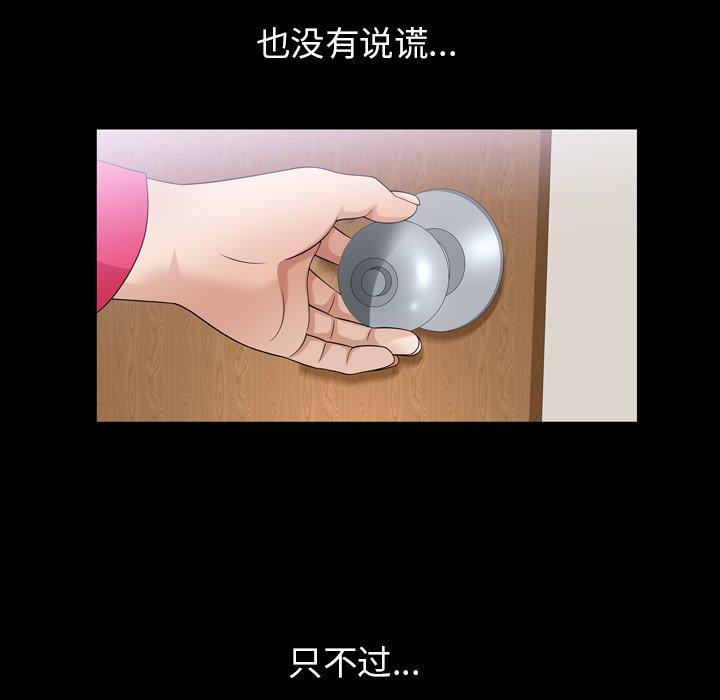 善良的她[h漫]韩漫全集-善良的她-第 39 话无删减无遮挡章节图片 
