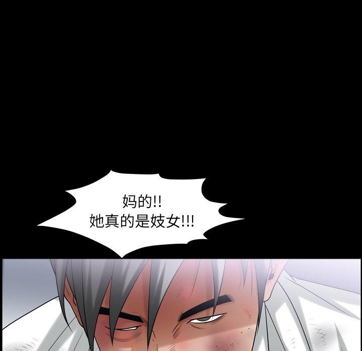 善良的她[h漫]韩漫全集-善良的她-第 39 话无删减无遮挡章节图片 