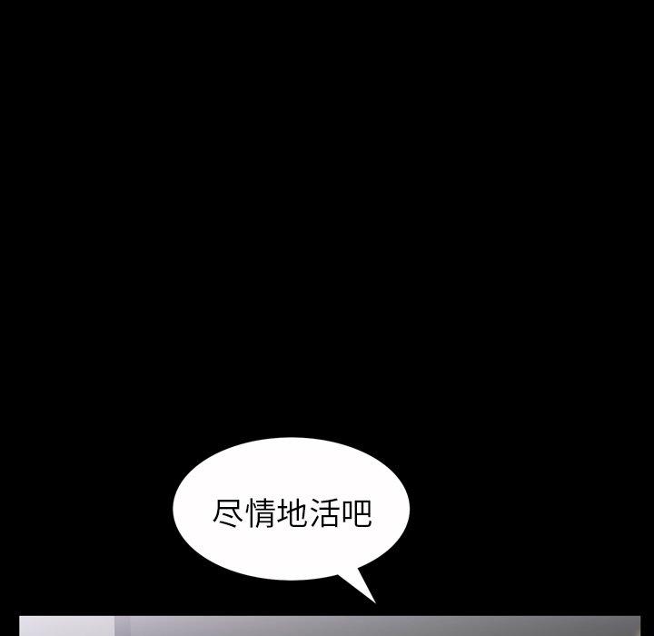 善良的她[h漫]韩漫全集-善良的她-第 39 话无删减无遮挡章节图片 