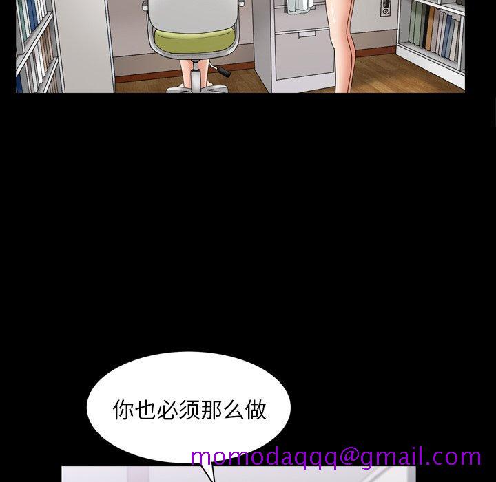 善良的她[h漫]韩漫全集-善良的她-第 39 话无删减无遮挡章节图片 