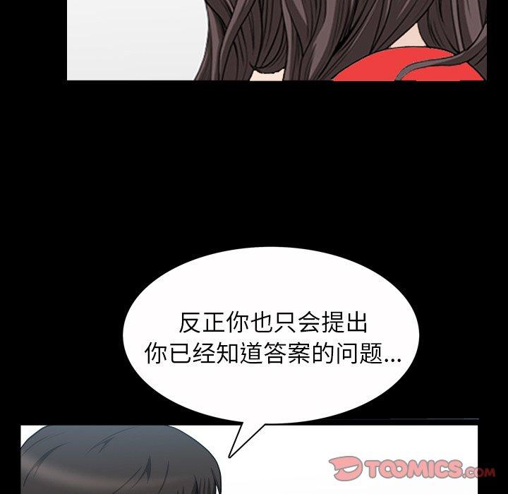 善良的她[h漫]韩漫全集-善良的她-第 40 话无删减无遮挡章节图片 