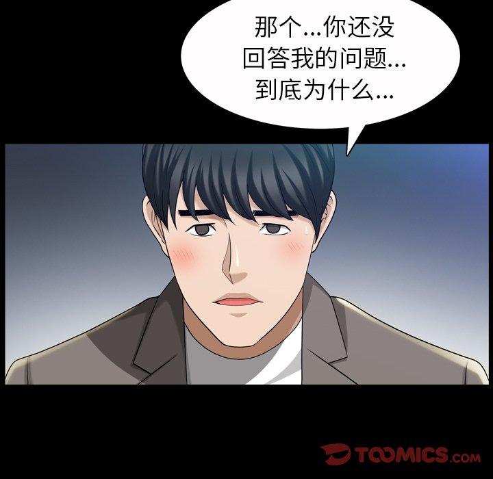 善良的她[h漫]韩漫全集-善良的她-第 40 话无删减无遮挡章节图片 