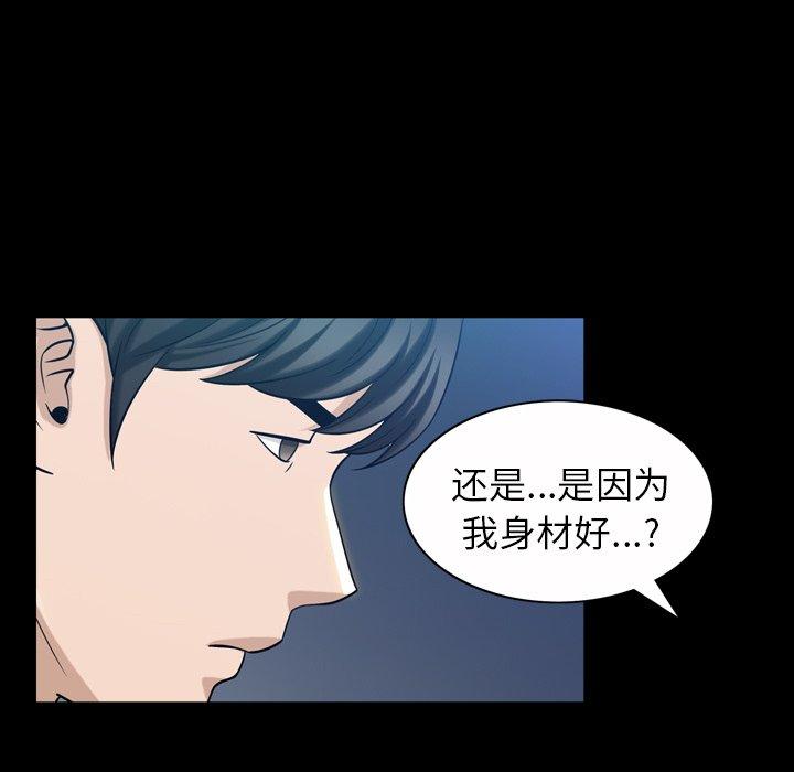 善良的她[h漫]韩漫全集-善良的她-第 40 话无删减无遮挡章节图片 