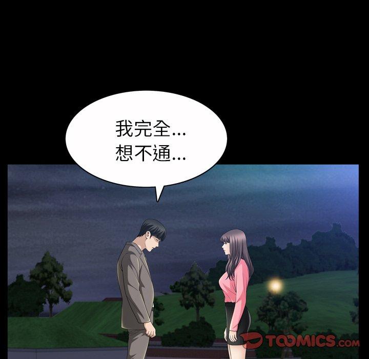 善良的她[h漫]韩漫全集-善良的她-第 40 话无删减无遮挡章节图片 
