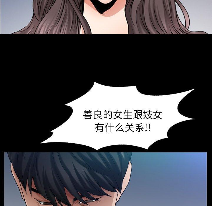 善良的她[h漫]韩漫全集-善良的她-第 40 话无删减无遮挡章节图片 
