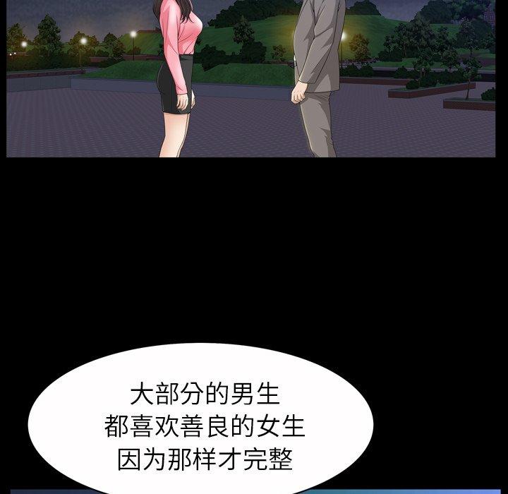 善良的她[h漫]韩漫全集-善良的她-第 40 话无删减无遮挡章节图片 