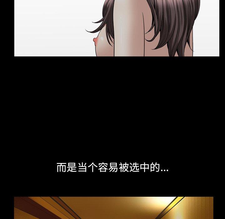 善良的她[h漫]韩漫全集-善良的她-第 40 话无删减无遮挡章节图片 