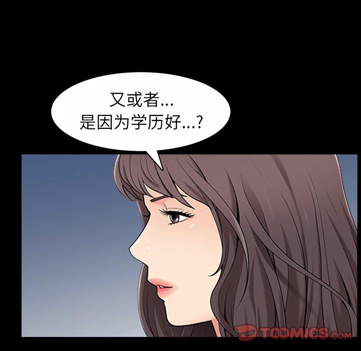 善良的她[h漫]韩漫全集-善良的她-第 40 话无删减无遮挡章节图片 