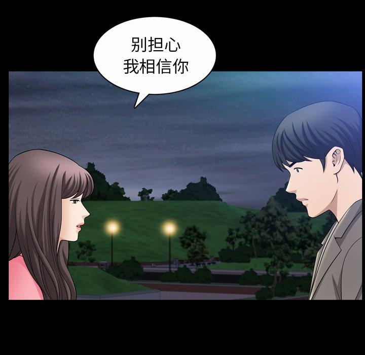 善良的她[h漫]韩漫全集-善良的她-第 40 话无删减无遮挡章节图片 