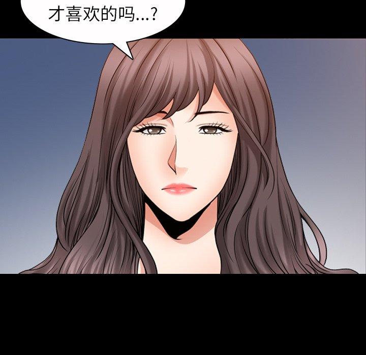善良的她[h漫]韩漫全集-善良的她-第 40 话无删减无遮挡章节图片 