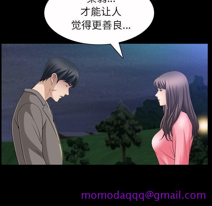 善良的她[h漫]韩漫全集-善良的她-第 40 话无删减无遮挡章节图片 