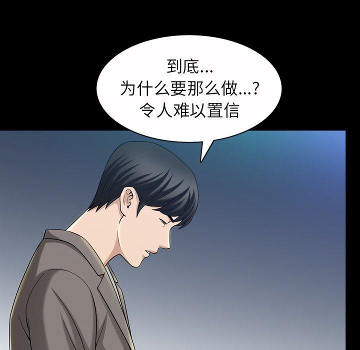 善良的她[h漫]韩漫全集-善良的她-第 40 话无删减无遮挡章节图片 
