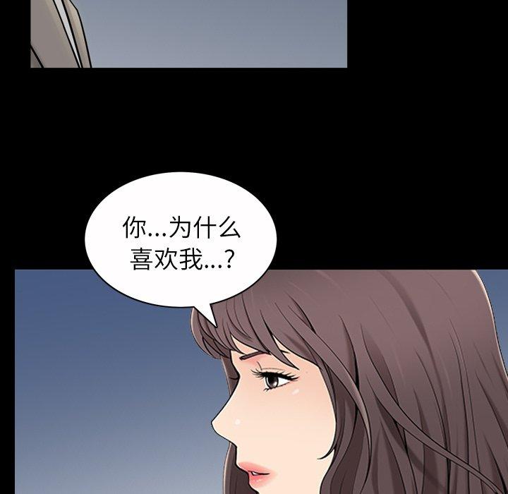 善良的她[h漫]韩漫全集-善良的她-第 40 话无删减无遮挡章节图片 