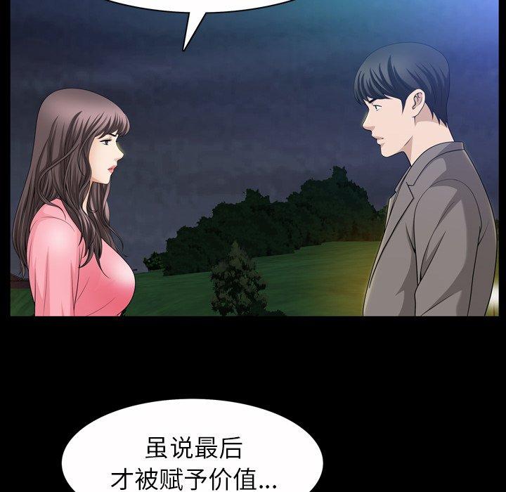 善良的她[h漫]韩漫全集-善良的她-第 40 话无删减无遮挡章节图片 