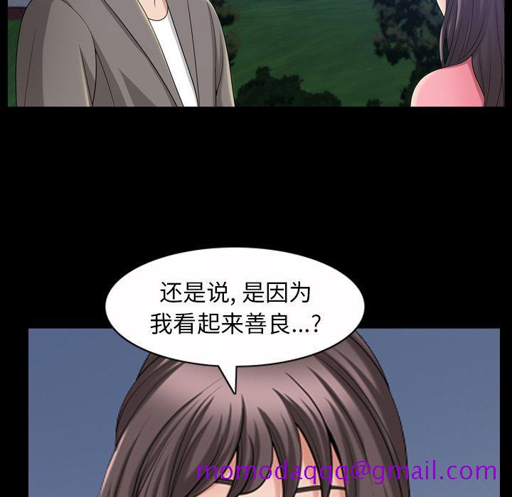 善良的她[h漫]韩漫全集-善良的她-第 40 话无删减无遮挡章节图片 
