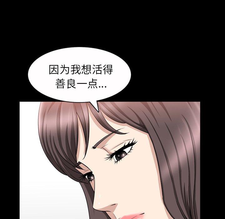 善良的她[h漫]韩漫全集-善良的她-第 40 话无删减无遮挡章节图片 