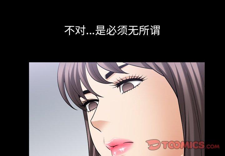善良的她[h漫]韩漫全集-善良的她-第 40 话无删减无遮挡章节图片 
