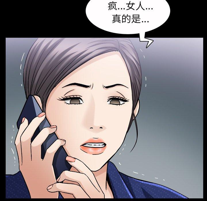善良的她[h漫]韩漫全集-善良的她-第 40 话无删减无遮挡章节图片 