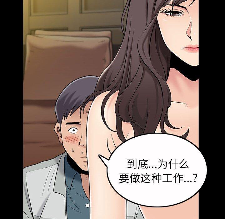 善良的她[h漫]韩漫全集-善良的她-第 40 话无删减无遮挡章节图片 