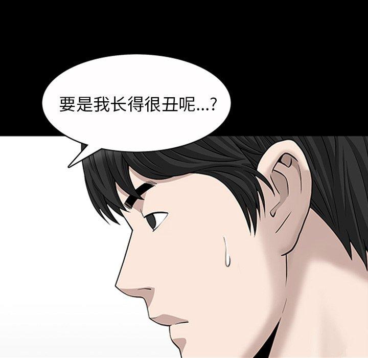善良的她[h漫]韩漫全集-善良的她-第 40 话无删减无遮挡章节图片 