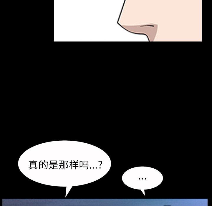 善良的她[h漫]韩漫全集-善良的她-第 40 话无删减无遮挡章节图片 