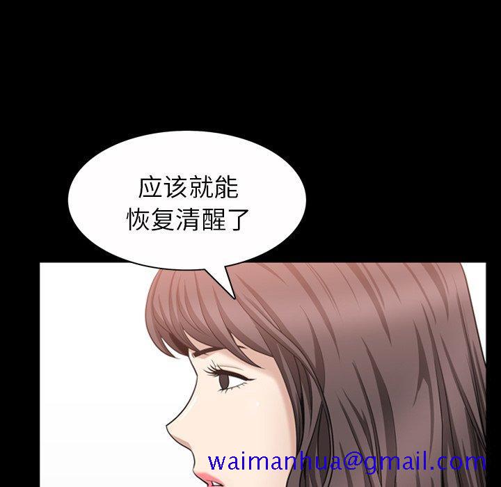 善良的她[h漫]韩漫全集-善良的她-第 40 话无删减无遮挡章节图片 