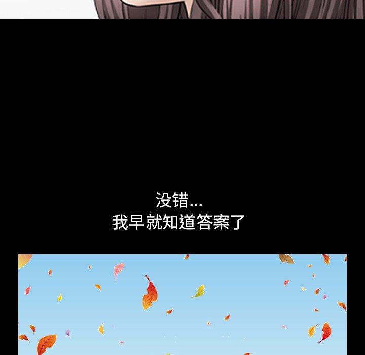善良的她[h漫]韩漫全集-善良的她-第 40 话无删减无遮挡章节图片 