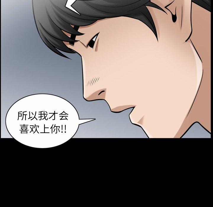 善良的她[h漫]韩漫全集-善良的她-第 40 话无删减无遮挡章节图片 