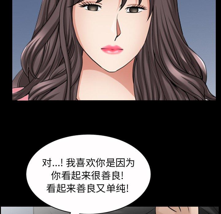 善良的她[h漫]韩漫全集-善良的她-第 40 话无删减无遮挡章节图片 