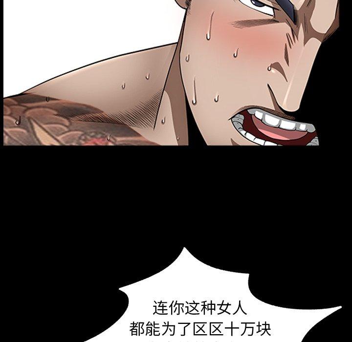 善良的她[h漫]韩漫全集-善良的她-第 40 话无删减无遮挡章节图片 