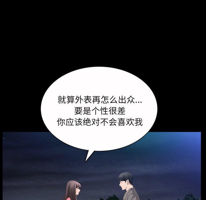 善良的她[h漫]韩漫全集-善良的她-第 40 话无删减无遮挡章节图片 