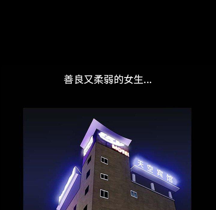 善良的她[h漫]韩漫全集-善良的她-第 40 话无删减无遮挡章节图片 