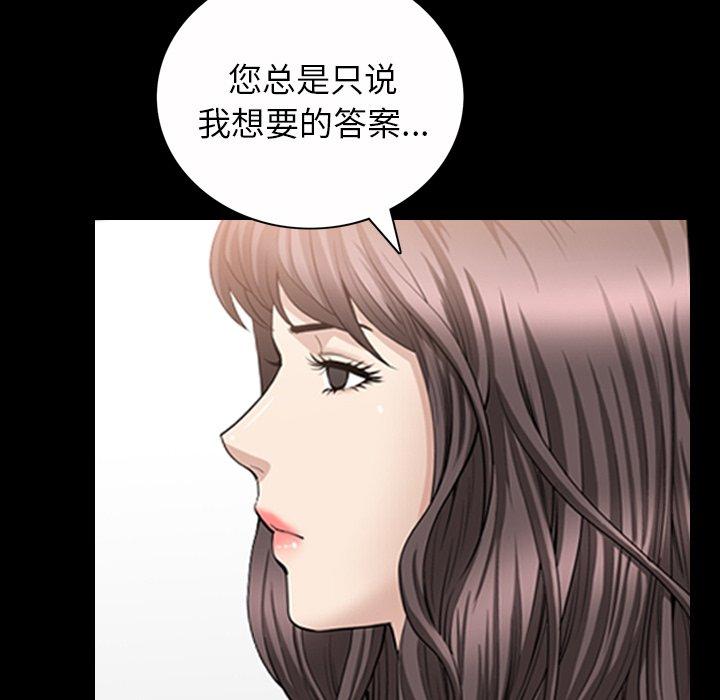 善良的她[h漫]韩漫全集-善良的她-第 40 话无删减无遮挡章节图片 