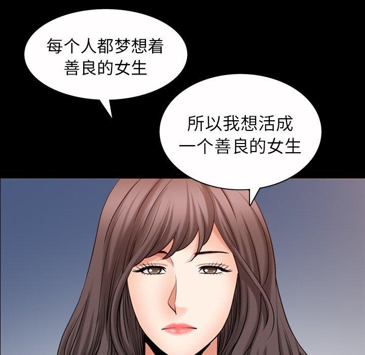 善良的她[h漫]韩漫全集-善良的她-第 40 话无删减无遮挡章节图片 