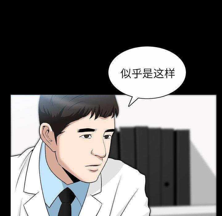 善良的她[h漫]韩漫全集-善良的她-第 40 话无删减无遮挡章节图片 