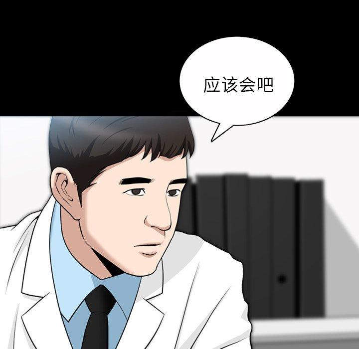 善良的她[h漫]韩漫全集-善良的她-第 40 话无删减无遮挡章节图片 