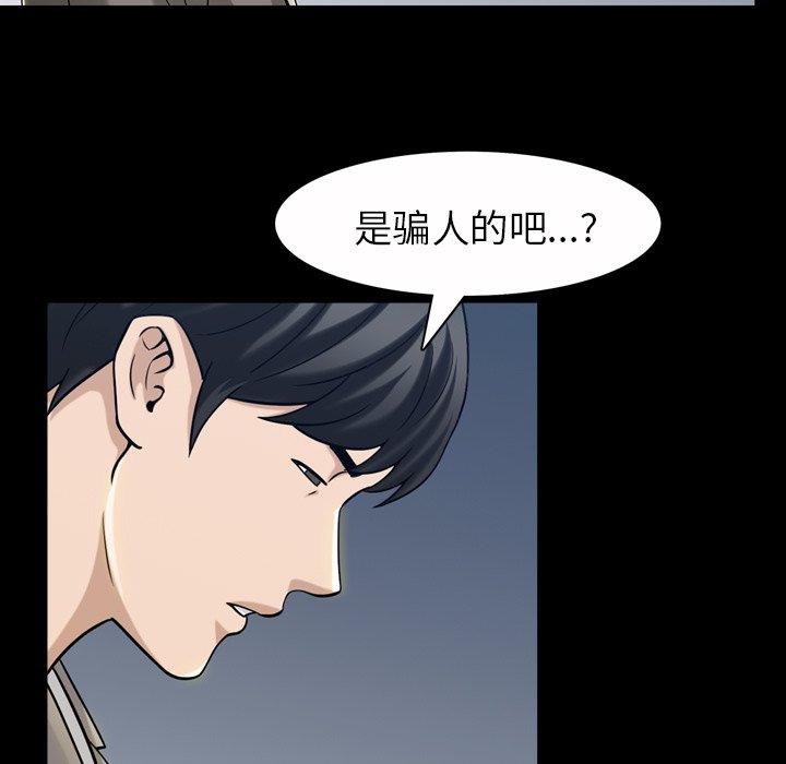 善良的她[h漫]韩漫全集-善良的她-第 40 话无删减无遮挡章节图片 