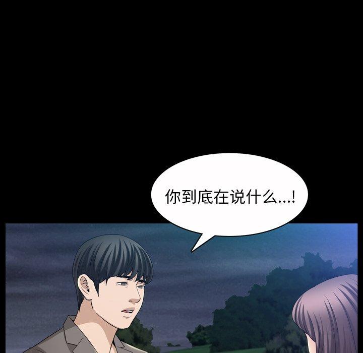 善良的她[h漫]韩漫全集-善良的她-第 40 话无删减无遮挡章节图片 