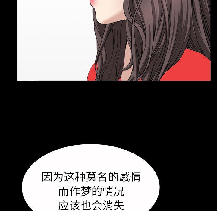 善良的她[h漫]韩漫全集-善良的她-第 40 话无删减无遮挡章节图片 