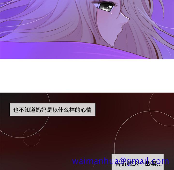 你的故事[抖漫]韩漫全集-你的故事-第 1 章无删减无遮挡章节图片 