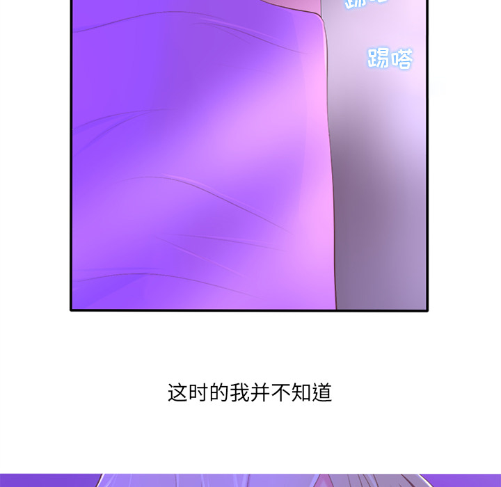 你的故事[抖漫]韩漫全集-你的故事-第 1 章无删减无遮挡章节图片 