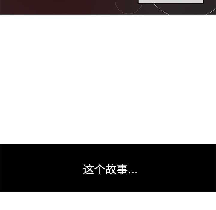 你的故事[抖漫]韩漫全集-你的故事-第 1 章无删减无遮挡章节图片 