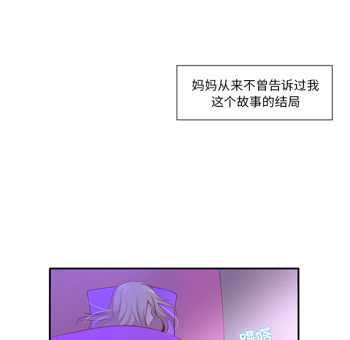 你的故事[抖漫]韩漫全集-你的故事-第 1 章无删减无遮挡章节图片 