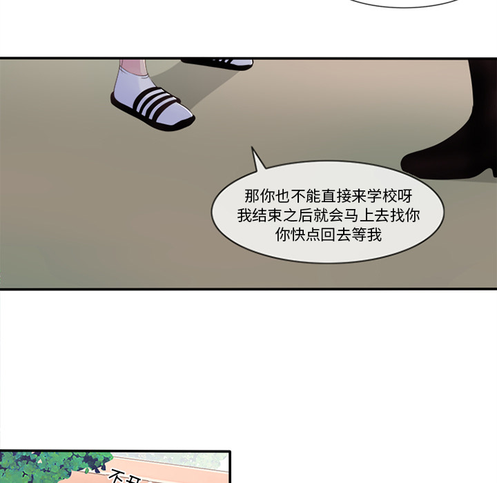 你的故事[抖漫]韩漫全集-你的故事-第 2 章无删减无遮挡章节图片 