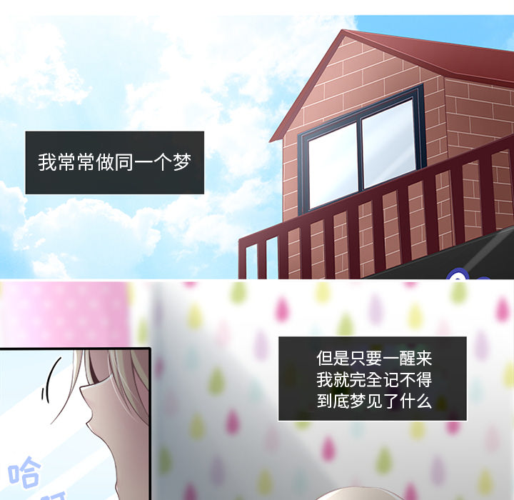 你的故事[抖漫]韩漫全集-你的故事-第 2 章无删减无遮挡章节图片 