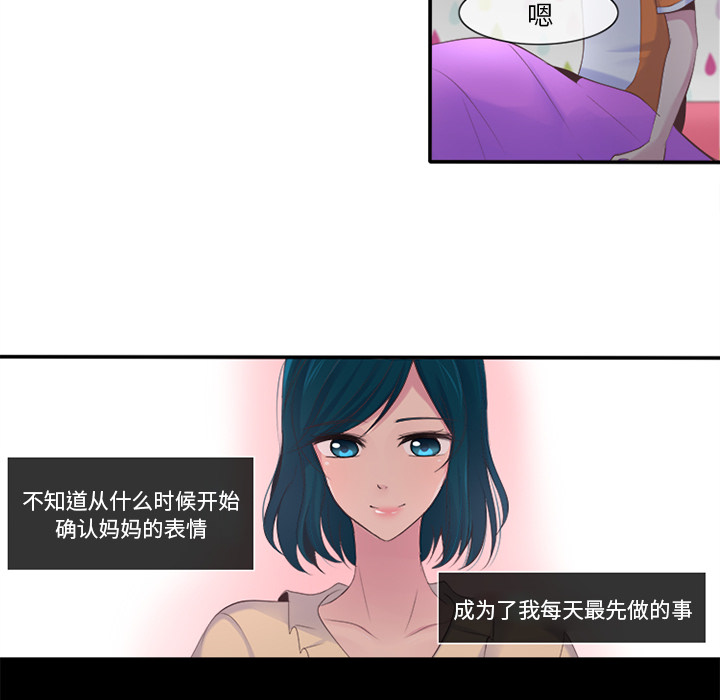 你的故事[抖漫]韩漫全集-你的故事-第 2 章无删减无遮挡章节图片 