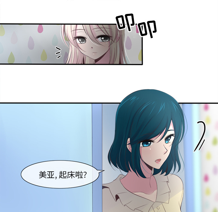 你的故事[抖漫]韩漫全集-你的故事-第 2 章无删减无遮挡章节图片 