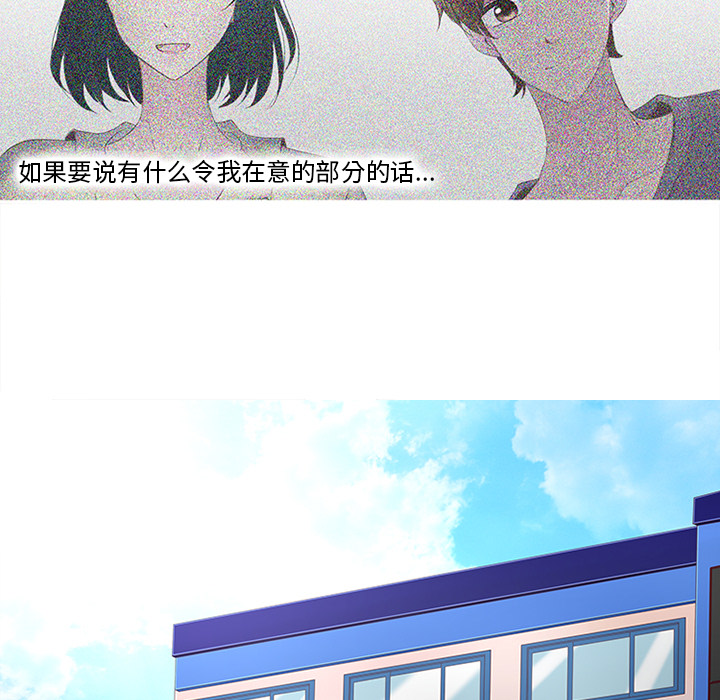 你的故事[抖漫]韩漫全集-你的故事-第 2 章无删减无遮挡章节图片 