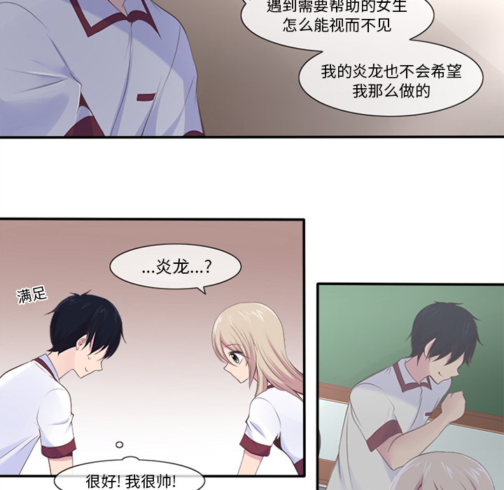 你的故事[抖漫]韩漫全集-你的故事-第 2 章无删减无遮挡章节图片 